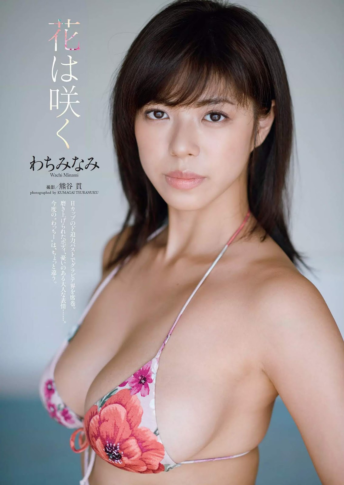 Minami Wachi わちみなみ, Weekly Playboy 2018 No.48 (週刊プレイボーイ 2018年48号)