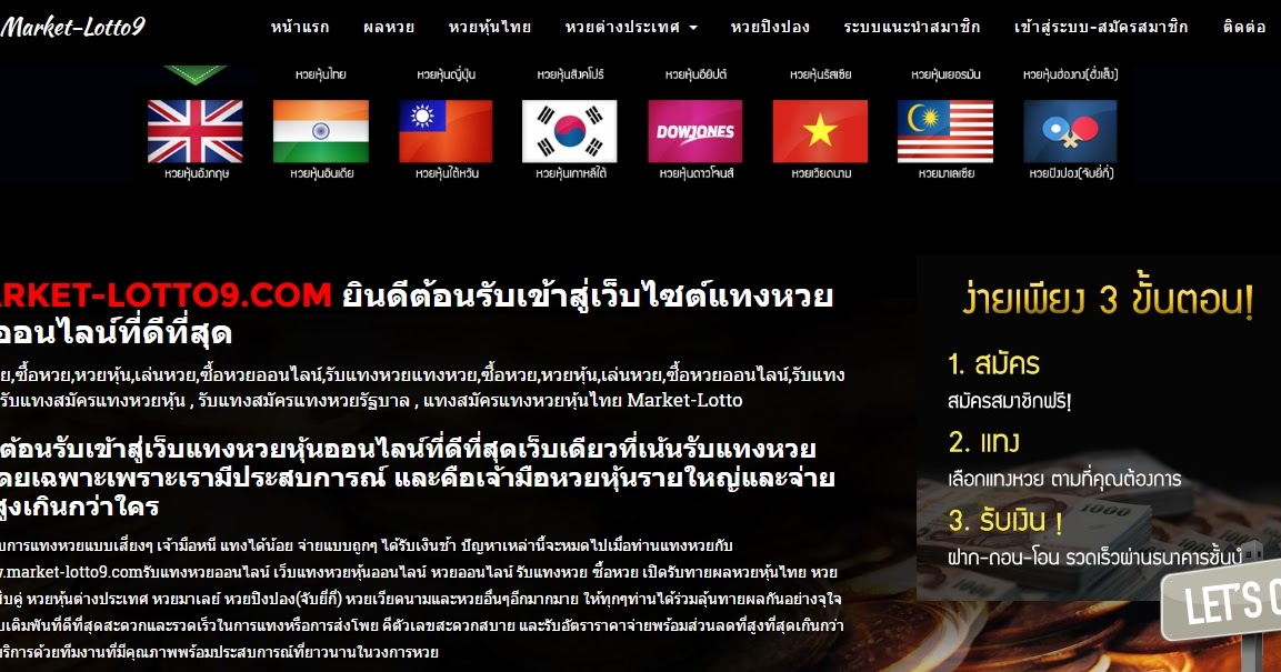 ตรวจหวยย้อนหลัง ตรวจสลากกินแบ่งรัฐบาลย้อนหลัง หวยย้อนหลัง ใบหวยย้อนหลัง ครบทุกงวด ตรวจหวย - Page 22 of 63 ได้ที่ MThai Lotto