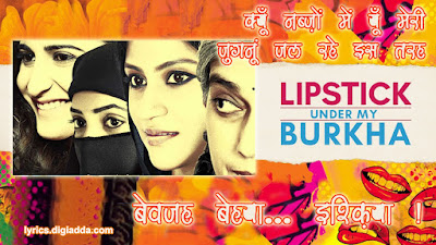 Ishquiya Song Lyrics | Lipstick Under My Burkha | इश्क़िया सॉन्ग लिरिक्स | लिपस्टिक अंडर माय बुर्खा 