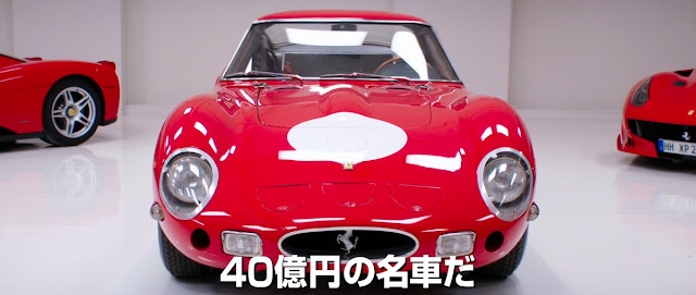 40億円のフェラーリ250GTOを盗み出す！？映画「スクランブル」が日本公開！