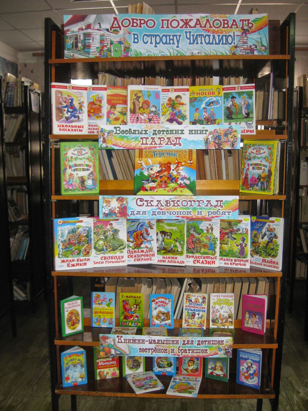 Книжная выставка путешествие в страну Читалию. Книжная выставка Страна Читалия. Остров Читалия на планете лето книжная выставка. «Путешествие в страну Читалия» экскурсия в библиотеку