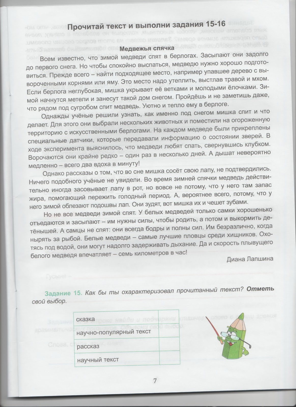 Русский язык Википедия