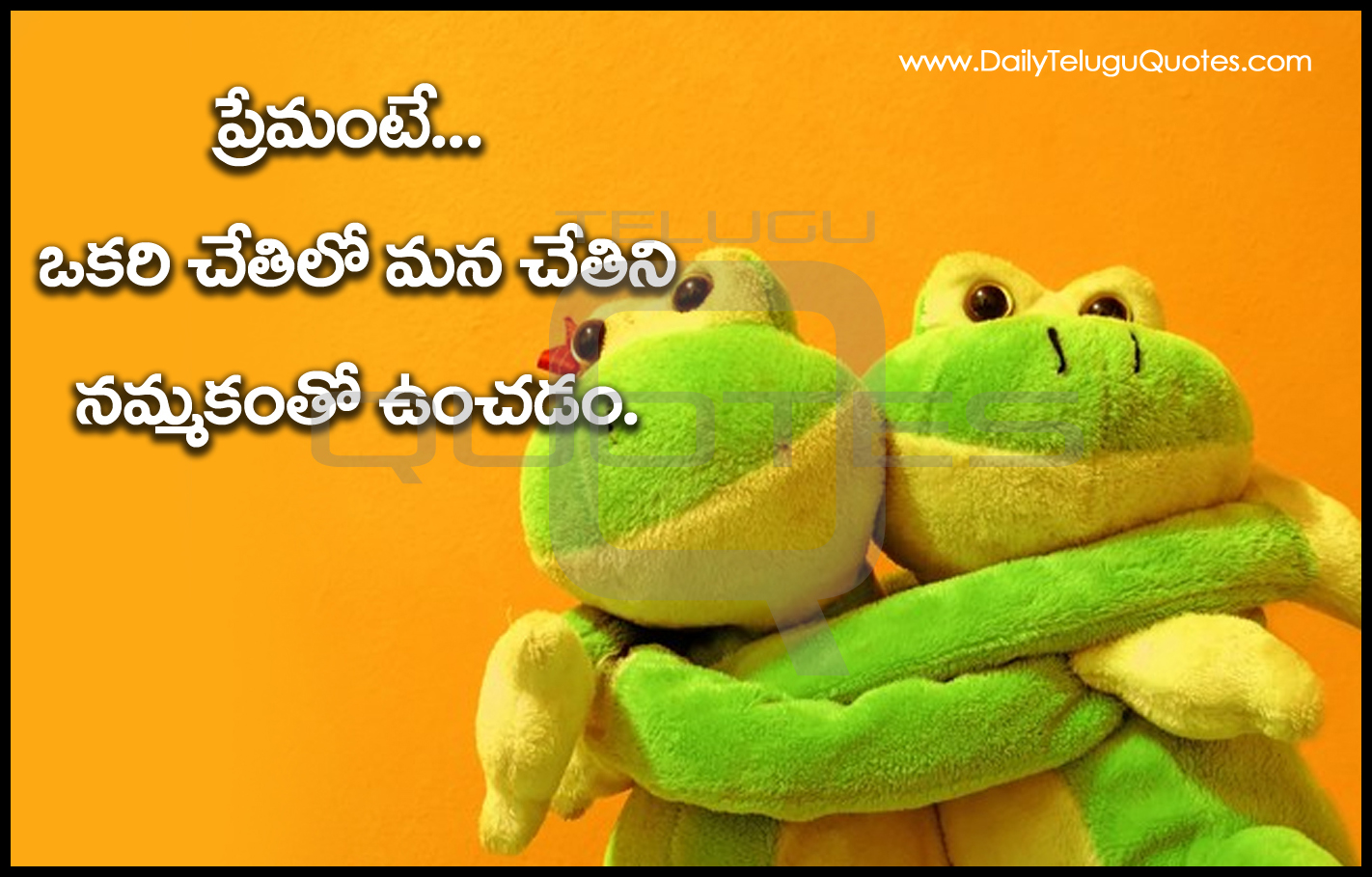 Beautiful Telugu Love Romantic Quotes with Telugu