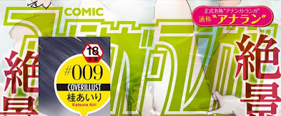 COMIC アナンガ・ランガ vol.09 [COMIC Ananga Ranga vol.09] rar free download updated daily