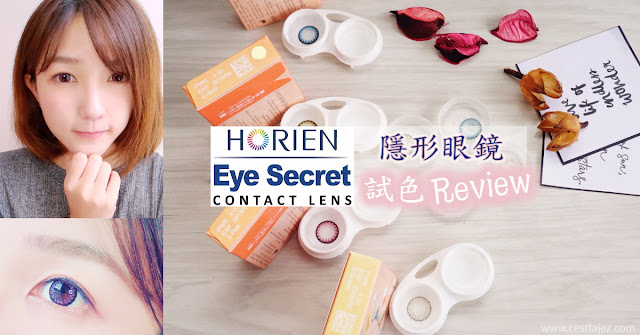 Horien Eye Secret