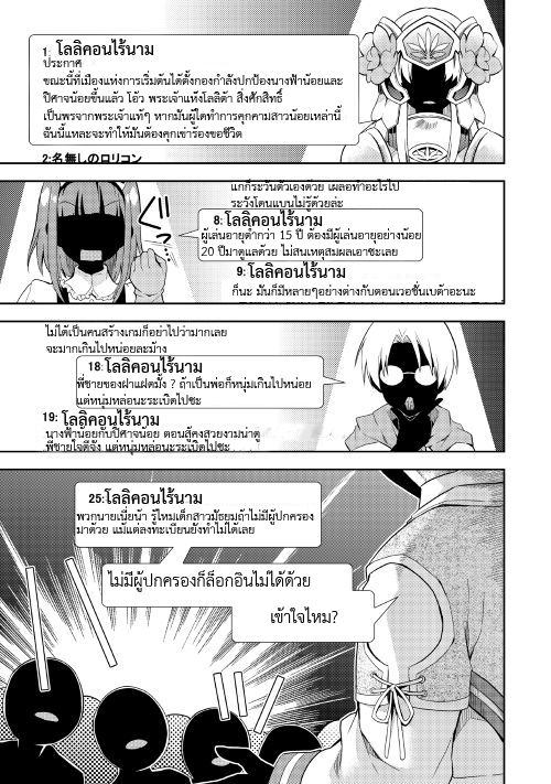 Nonbiri VRMMO Ki - หน้า 29