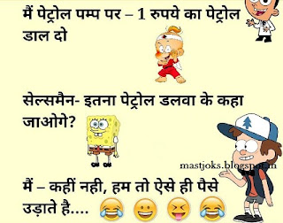 Funny Hindi Jokes Funny Hindi Jokes