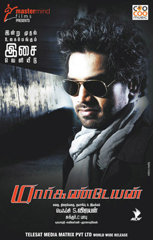 Beatiful Wallpaper: Download Markandeyan (2011) Mediafire Mp3 Tamil Songs