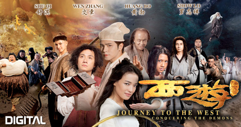 Journey To The West 1