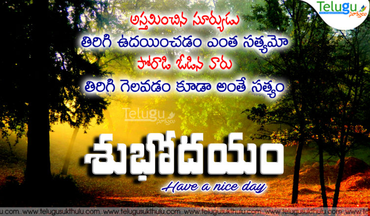 good morning images in telugu
