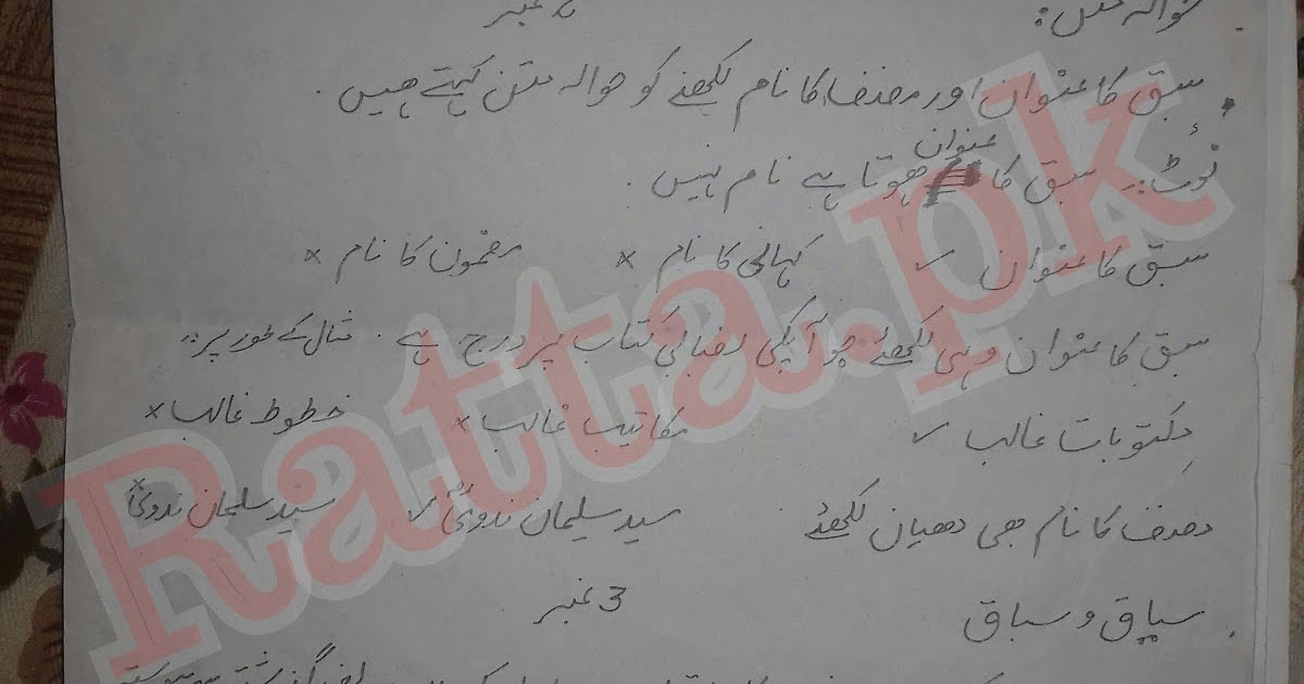 Pattern Meaning Urdu | what is the meaning of pattern in urdu driverlayer Pattern Meaning Urdu | what is the meaning of pattern in urdu driverlayer