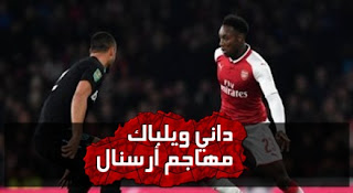 مهاجم أرسنال: محمد صلاح نموذج رائع للاعب العربى