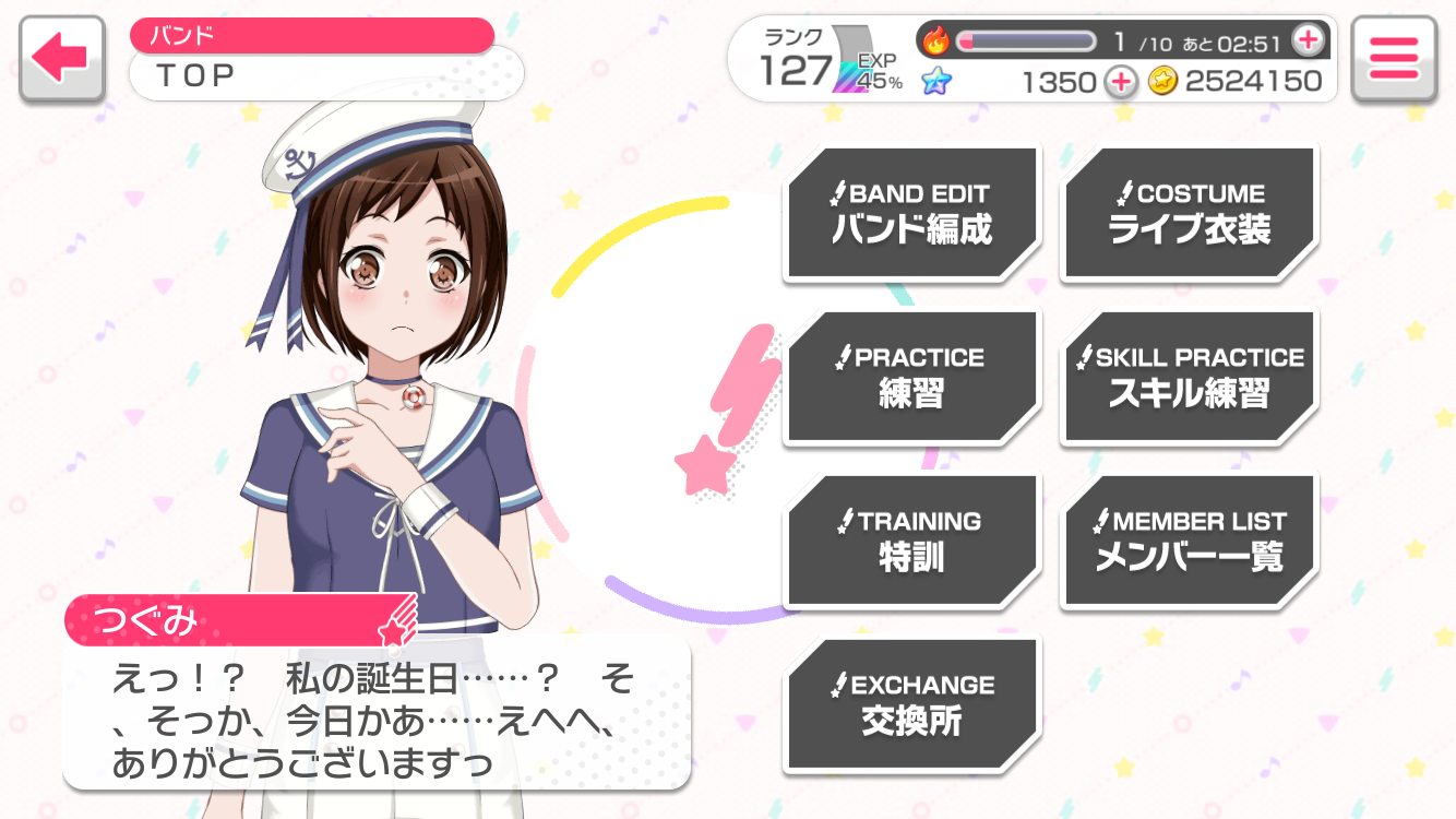 バンドリ つぐみ バンドリ ガルパ 羽沢つぐみ はざわつぐみ の全カード一覧