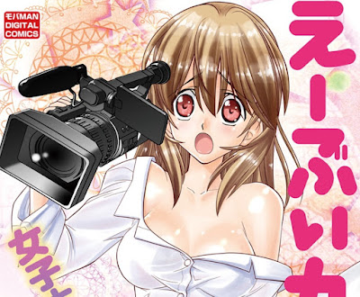 え~ぶいカントク え~ぶいカントク raw zip dl