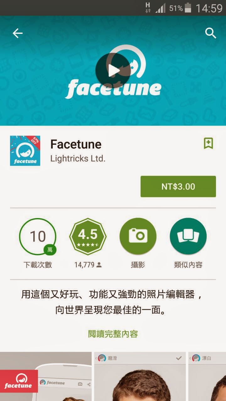 AppNotifier:应用程序从 Google Play 商店返回通知