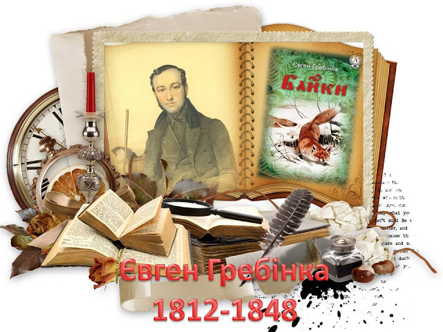 Іван Плахтін Казка Про Душу Читать Онлайн