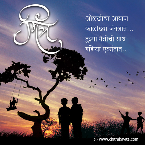 Rutu Hirawa Free Marathi Friendship greeting cards