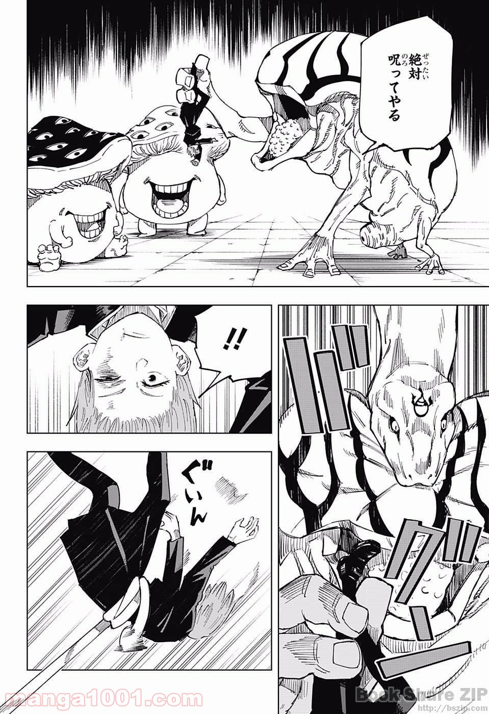 呪術廻戦 - Raw 【第7話】 - Manga1001.com