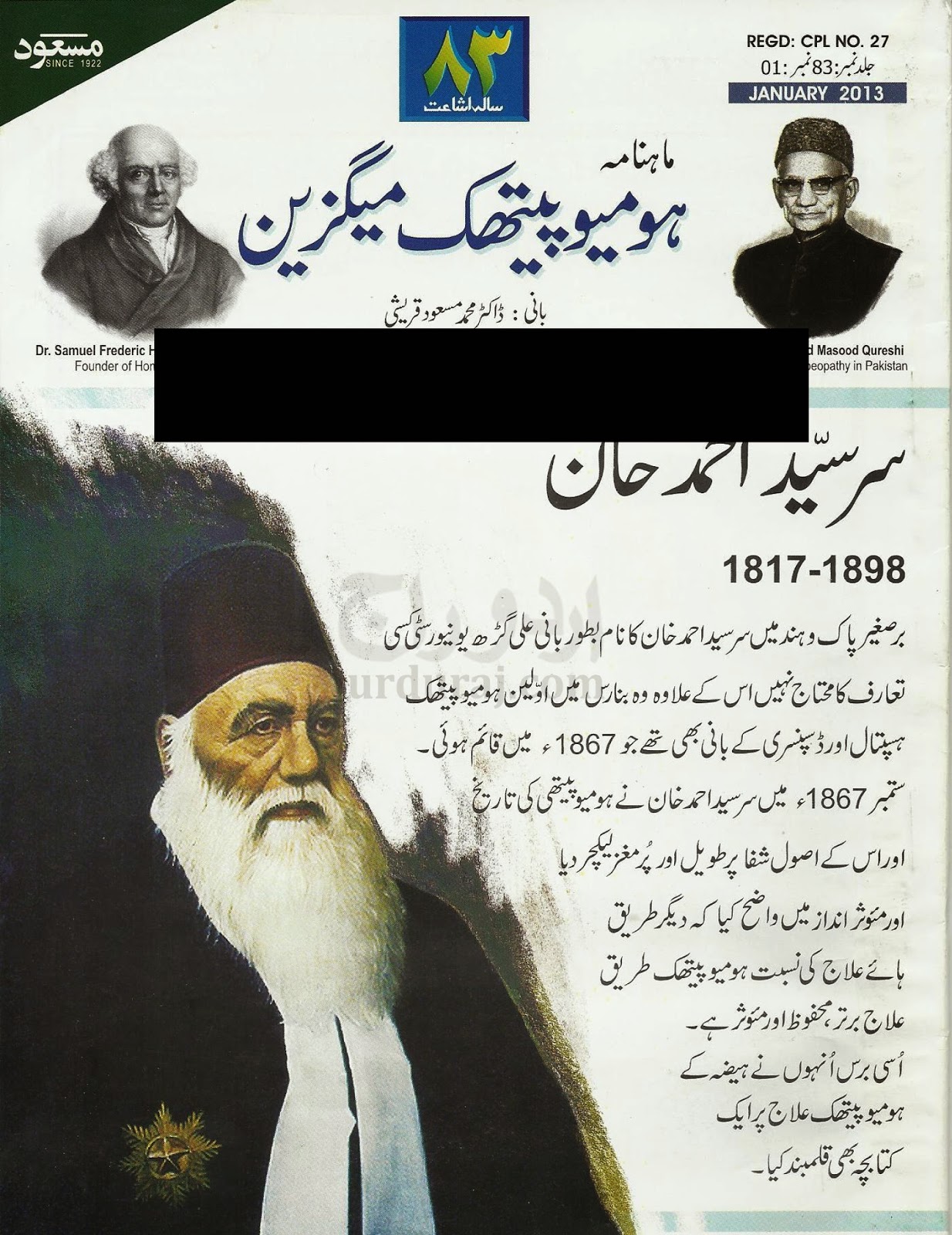 Homeopathic Magazine and History in Urdu | Free Books Store