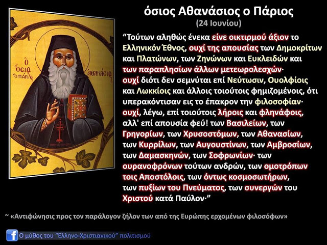 Image result for ΕΒΡΑΙΟΧΡΙΣΤΙΑΝΙΣΜΟΣ