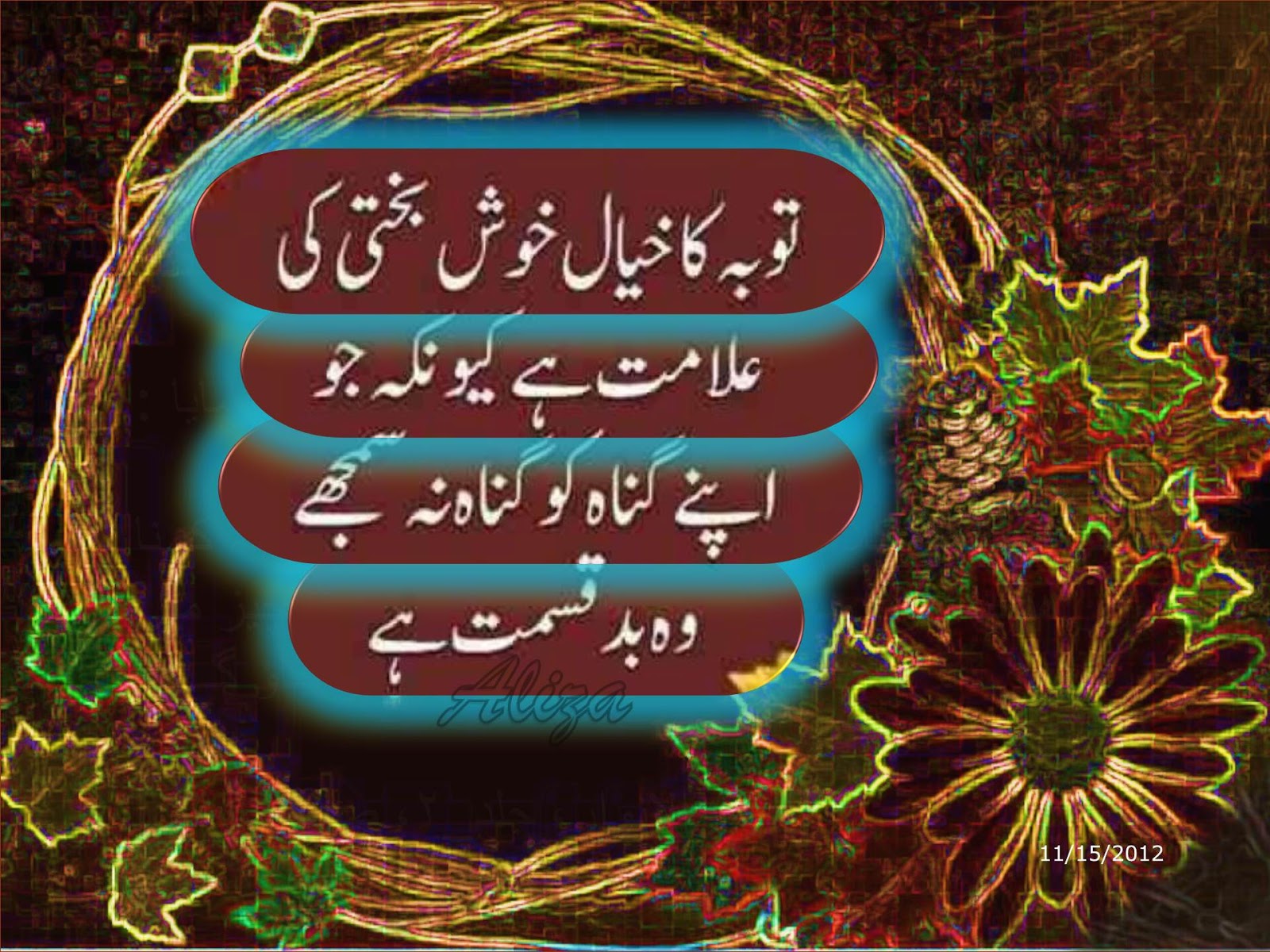 Best Urdu Poetry Aqwal Hazrat Ali As Ookk