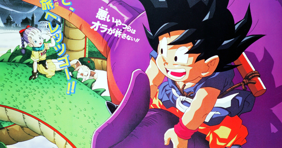 Dragon Ball El Camino hacia el Poder DvdRip Latino Mega