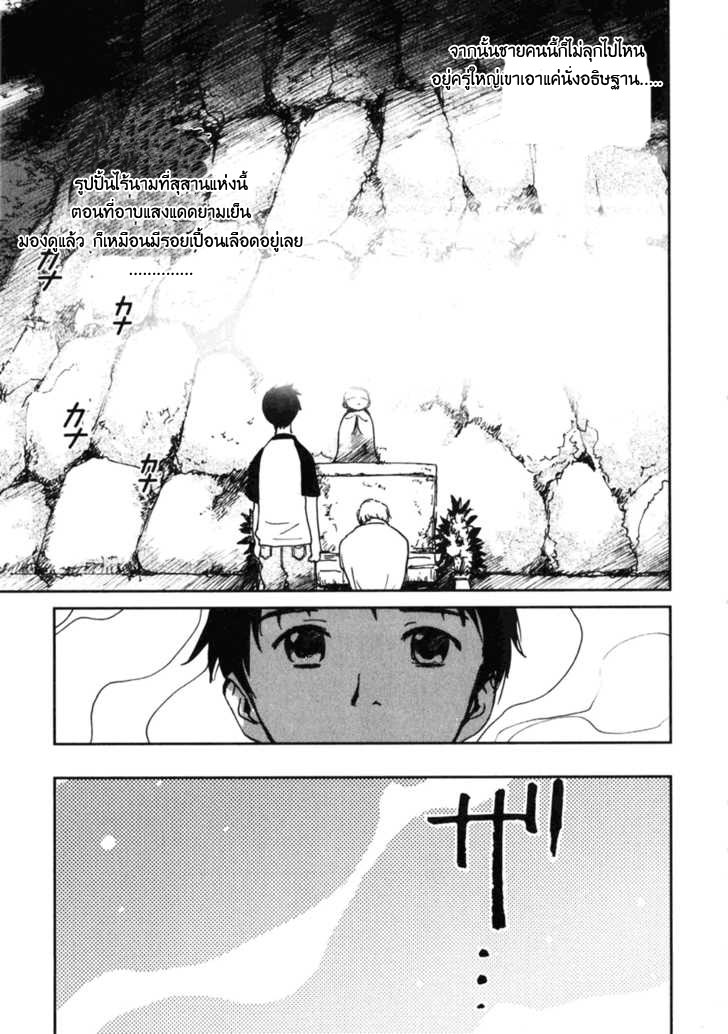 Itoshi no Kana - หน้า 25