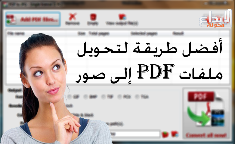 jpg to pdf