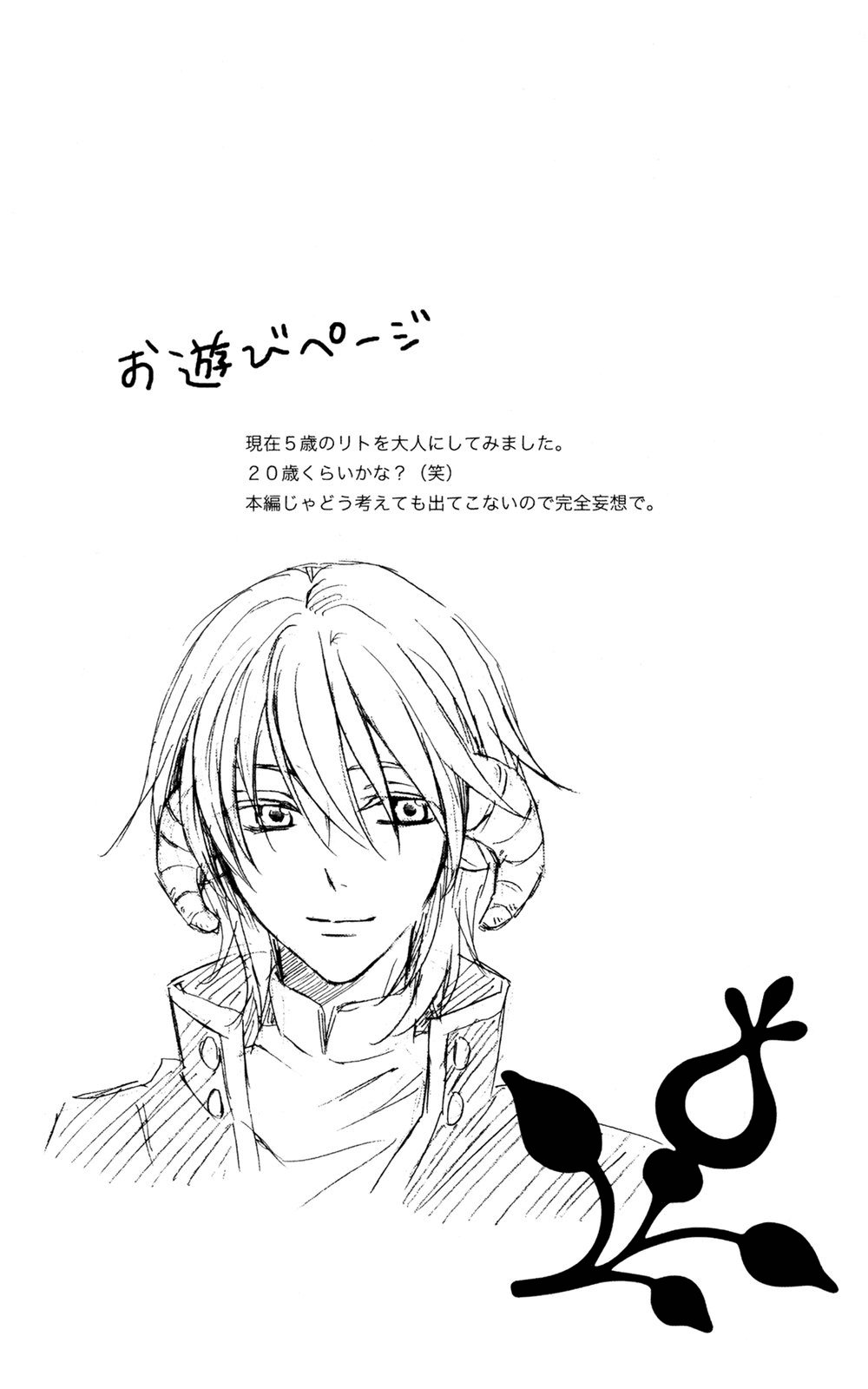 Reimei no Arcana Chap 29 trang 44