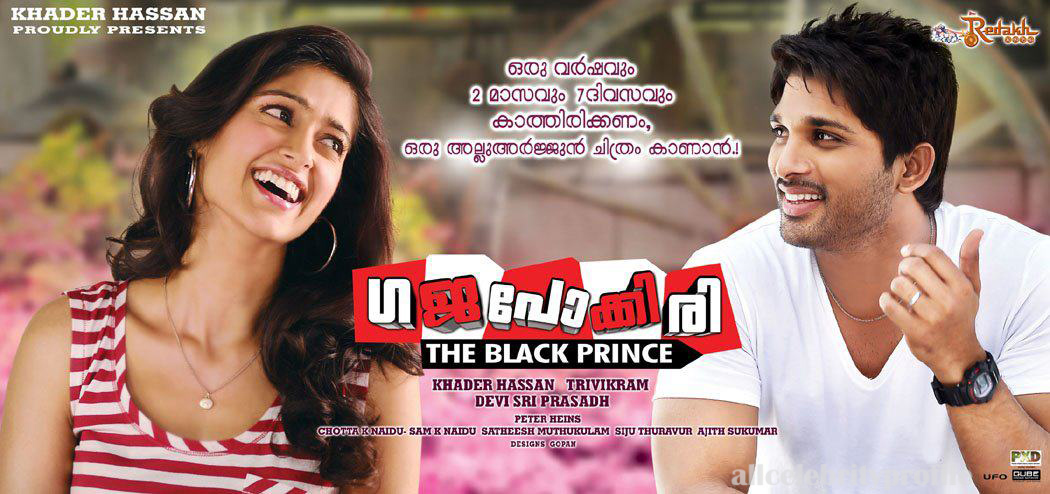 Malayalam Movie Gajapokkiri Poster All Celebrity Profile