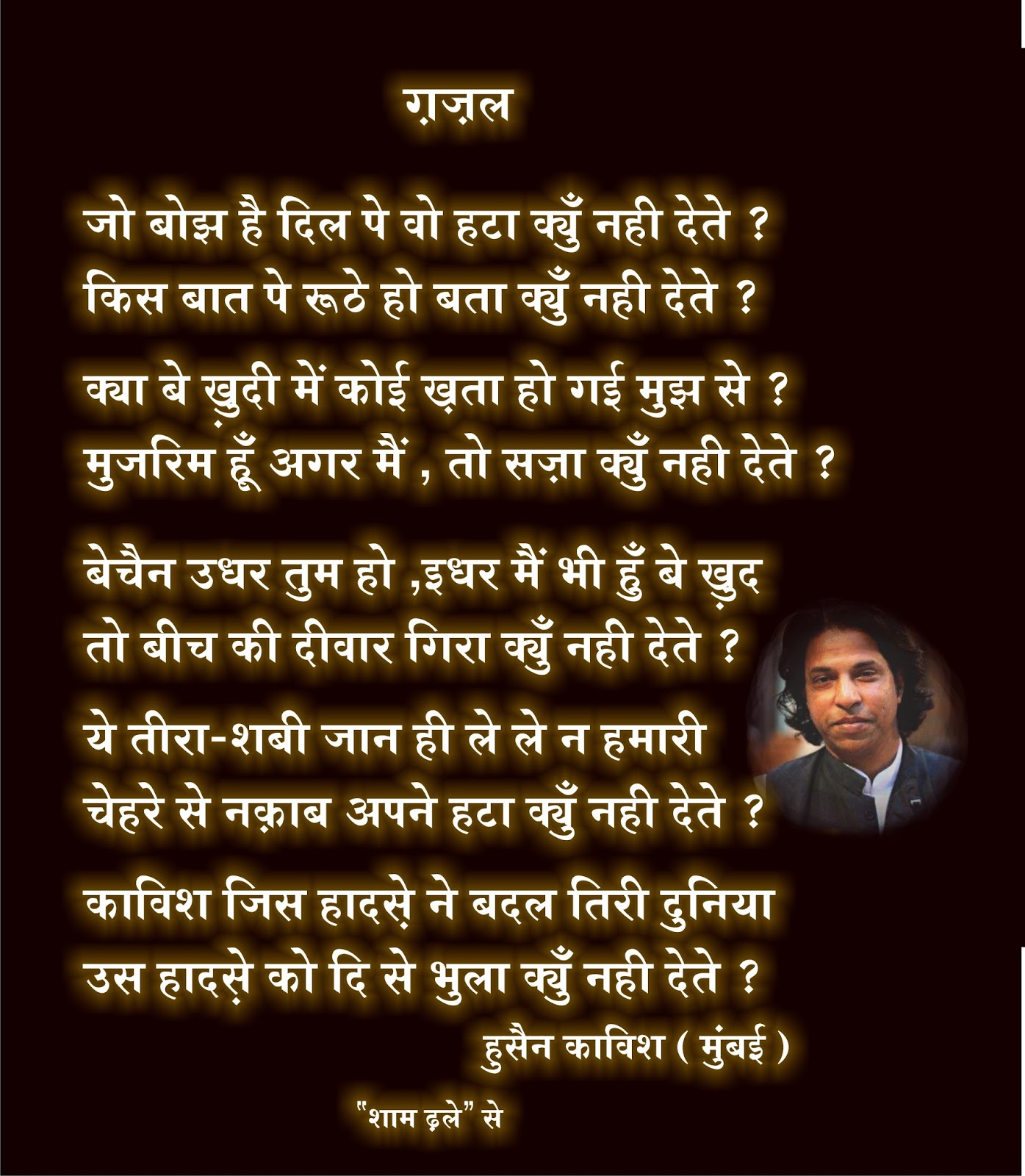 urdu poem in hindi