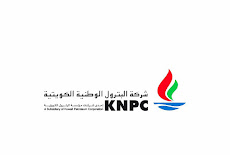 أعلان توظيف لحديثي التخرج من الجنسين في شركة البترول الوطنية الكويتية بدء وآخر موعد لتقديم غدآ