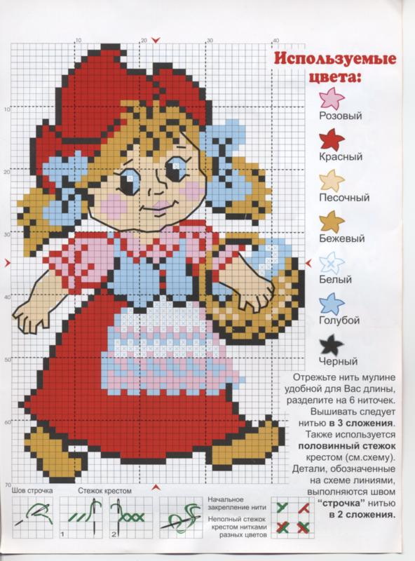 Вышивка крестом сказки схема, бархатной свадьбой
