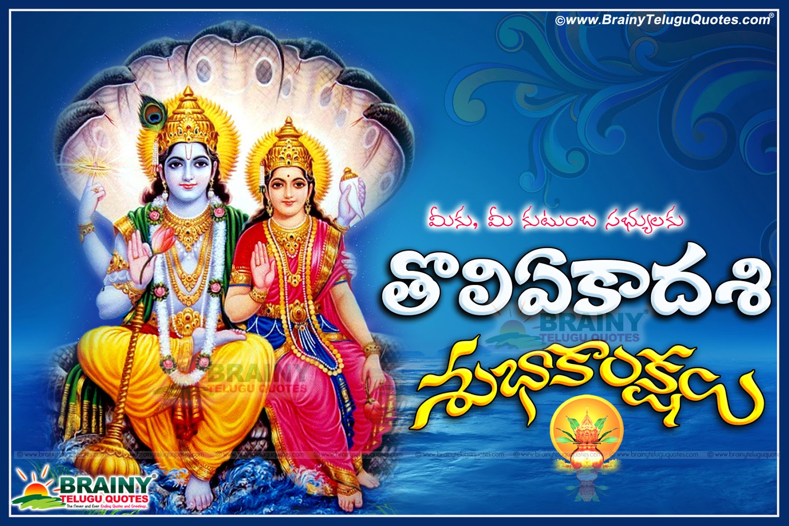 Toli Ekadasi Wishes and Greetings in Telugu with Lakshminarayana hd
