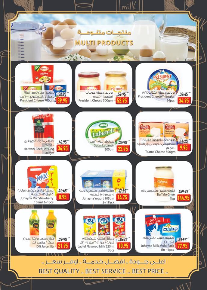 عروض اوسكار جراند ستورز من 29 مارس 2019 حتى نفاذ الكمية مبادرة كلنا واحد