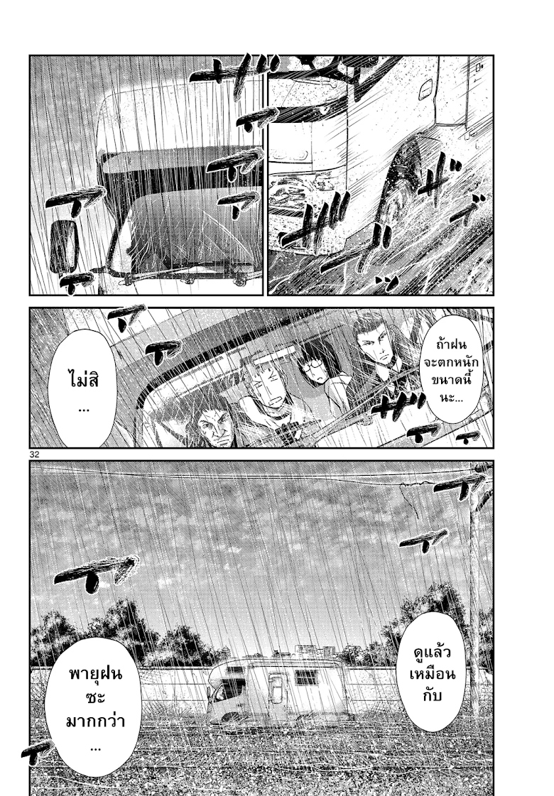 Imawa no Michi no Alice - หน้า 29