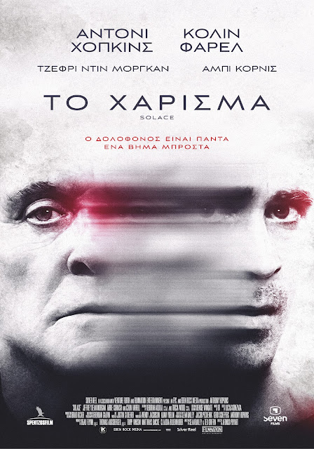 Solace (2015) tainies Online with greek subs Solace (2015) με ελληνικους υποτιτλους