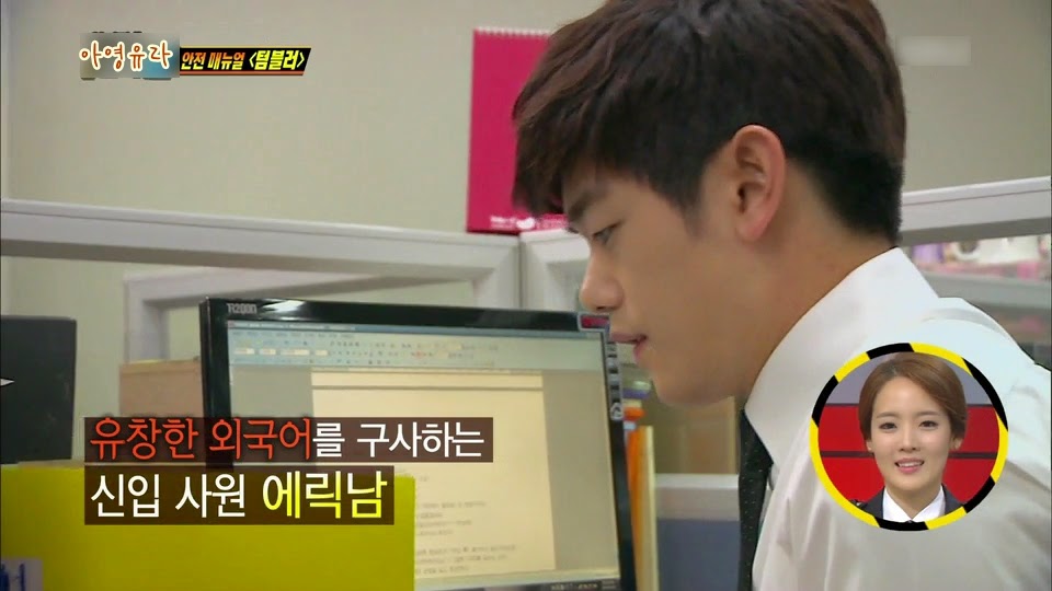 [위기탈출넘버원] 에릭남 때문에 화상당한 정주리ㄷㄷㄷㄷ. jpg | 인스티즈