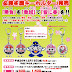 必勝祈願キーホルダー 勝負 乗越 皆春