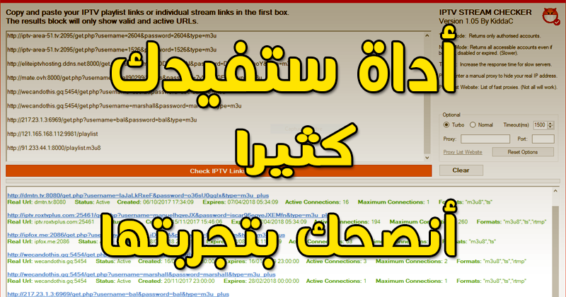 premium iptv تحميل premium iptv تحميل