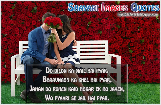 Dilon-ka-mail-hai-pyar-Flowers-Images-Shayari-3.1