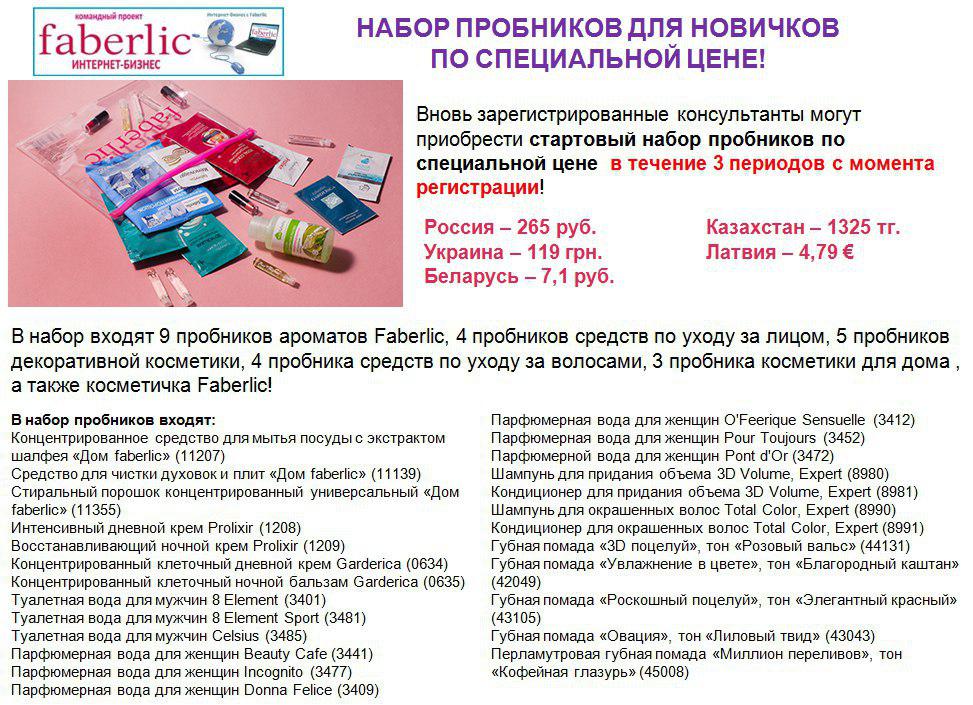 пробники кремов. бесплатные пробники. набор пробников кремов. где взять бесплатные пробники. бесплатные образцы и пробники.