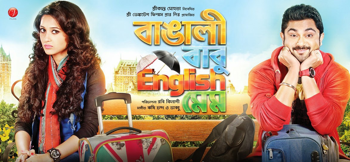 online movis Bangali Babu English Mem (2014) DVDRip Movie 500MB MKV