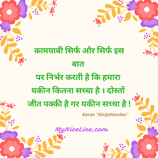 Hindi Quote On Success 