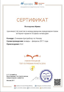 волшебный фонарик Снимаем буктрейлер по Чехову