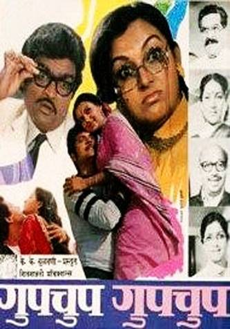 gupchup gupchup marathi movie mp3 songs free download Download gupchup gupchup marathi movie mp3 songs free download Download