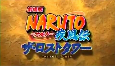 Naruto Shippuden The Lost Tower. Naruto Shippuden Movie 4 The