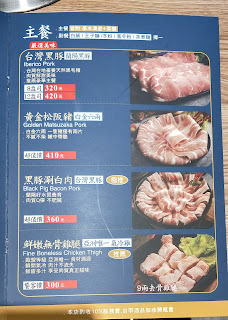 湯頭部分有二道基本湯頭不加費用  為洋蔥石頭鍋與北海道昆布鍋  三道湯頭須加價69元  為川府麻辣鍋、宮廷藥膳鍋、番茄蔬菜鍋  二道湯頭需加120元  為蛤蜊爆爆鍋與蒜泥草蝦鍋  再點其主餐  主餐消費價格約 360~630元之間  頂級和牛主餐消費約 580~1380之間。