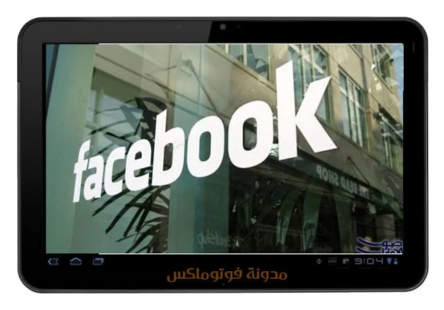 فيسبوك تبتكر أداة للتخلص مِن إدمان مواقع التواصل الاجتماعي