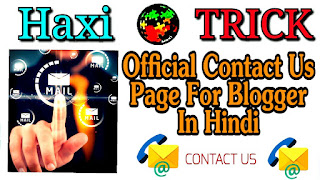How to Add Contact-Us-Page-For-Blog-in-hindi